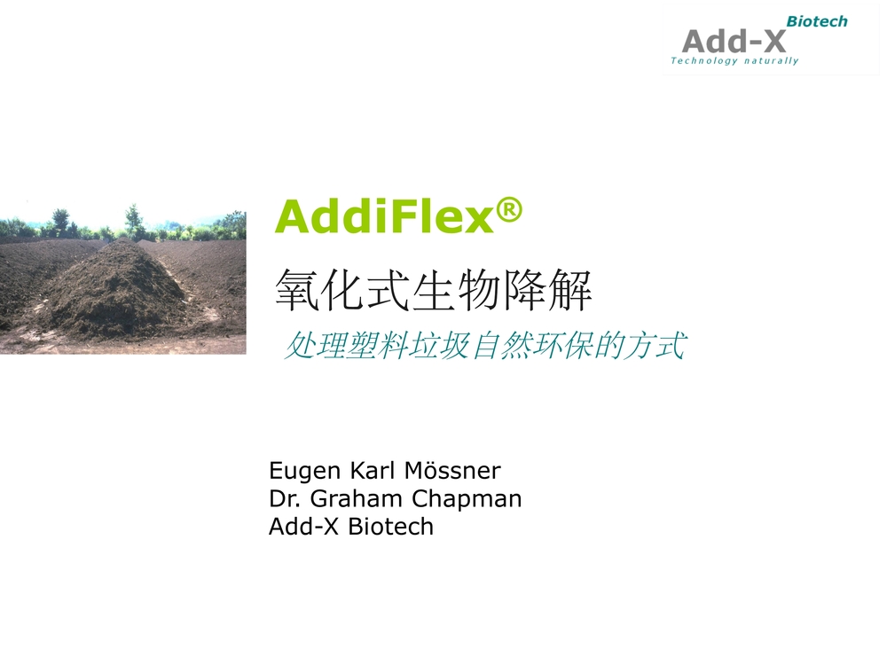 AddiFlex介绍(3)_1.jpg